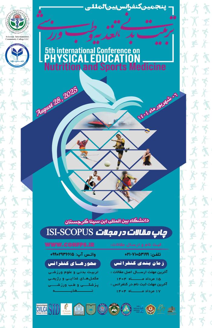 پوستر همایش